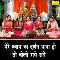 - bolo radhe — bolo radhe