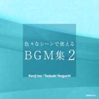 BGM collection2 that can be used in various scenes