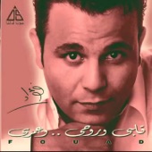 اجمل غرام artwork