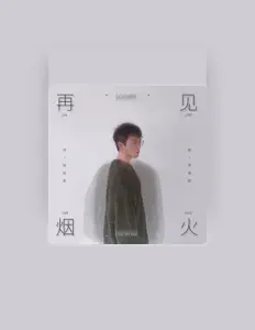 Listen to 杨绍禹, watch music videos, read bio, see tour dates & more!