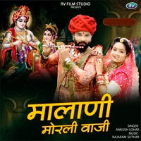 Malani Morli Vaji - Single - Ankush Lohar
