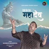 Devo Ke Dev Mahadev artwork