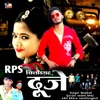 RPS Chittorgarh Duje - Single