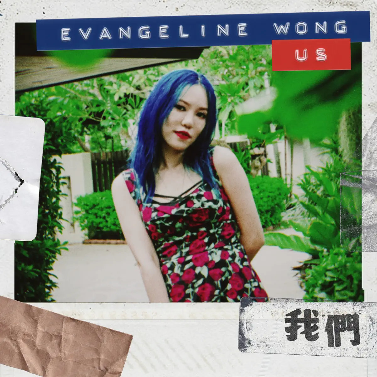 王艷薇 - 我們 (Evangeline版) [feat. 李杰明] - Single (2023) [iTunes Plus AAC M4A]-新房子