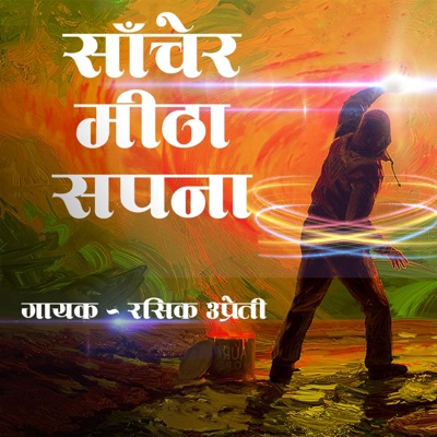 Sachera Mitha Sapana (feat. Rasik Upreti) - Single
