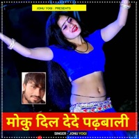 Moku Dil Dede Padhbali Mara Bhaya Ki Sali (feat. Lovekush Dungri) - Single - Jonu Yogi, Manish Raj Yogi