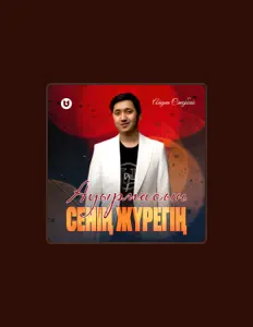 Dengarkan Айдын Сәндібай, tonton video musik, baca bio, lihat tanggal tur & lainnya!