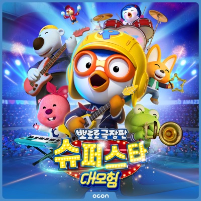 소리쳐 봐-thumbnail