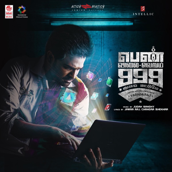 Pen Vilai Verum 999 Rubai Mattume (Original Motion Picture Soundtrack) - Single