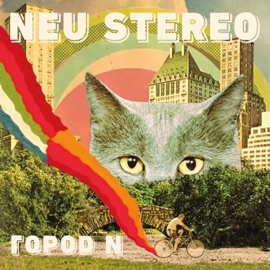 Город n NEU Stereo