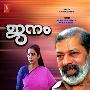 Janam (Original Motion Picture Soundtrack) - EP
