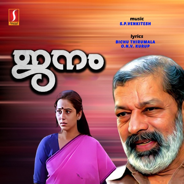 Janam (Original Motion Picture Soundtrack) - EP
