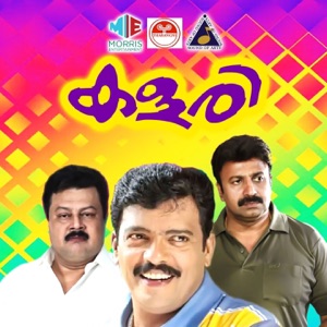 Kalari (Original Motion Picture Soundtrack) - EP