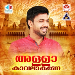 Allah Kaavalakane - Single