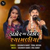 O Dakor Na Thakor Samdiya - Single