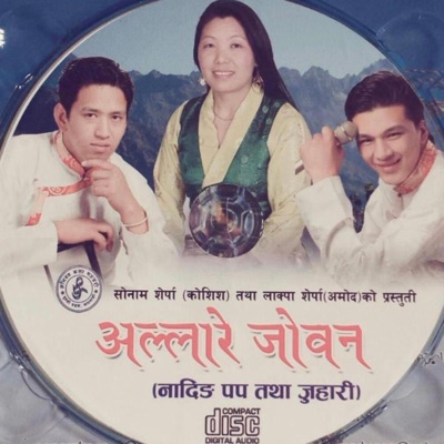 Jyan kanchhi - Single