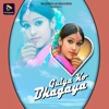 Guiya Ko Bhagaya - Single