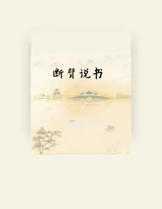 Listen to Peiyu Wang, watch music videos, read bio, see tour dates & more!