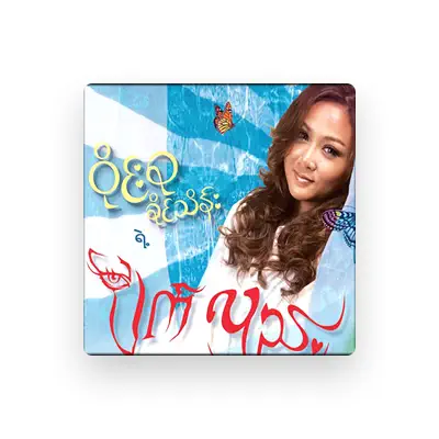 Listen to Wyne Su Khine Thein, watch music videos, read bio, see tour dates & more!
