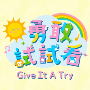 Give It a Try