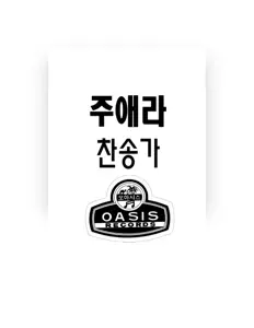 Listen to 주애라, watch music videos, read bio, see tour dates & more!