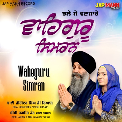 Waheguru Simran - EP