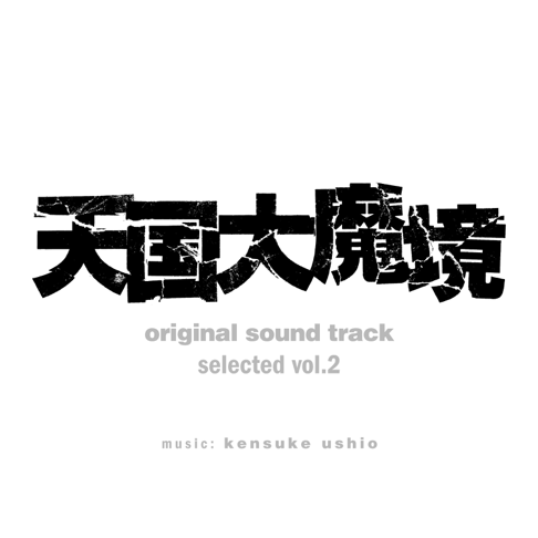 Chainsaw Man Original Soundtrack EP Vol.3 (Episode 8-12) - Album by Kensuke  Ushio - Apple Music
