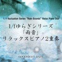 Peaceful Rain Sound and Healing Piano Duo Vol.59, J-POP - EP