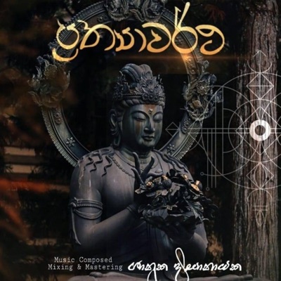 Prathyawartha - Single