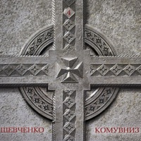 За Байраком Байрак