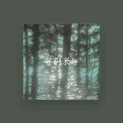 Listen to Daxiong Zhao, watch music videos, read bio, see tour dates & more!