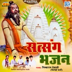 Satsang Bhajan (Original)