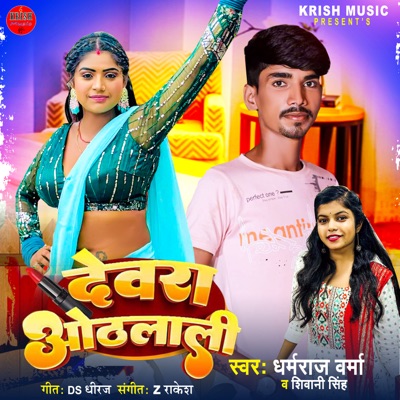 Devra Othlali - Single