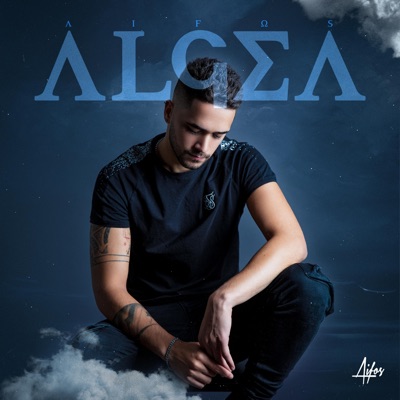 Ἄλγεα - Single