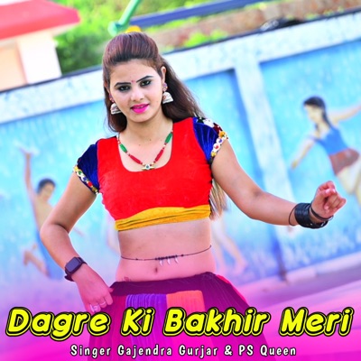 Dagre Ki Bakhir Meri (feat. Gajendra Gurjar) - Single