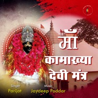 Kamakhya Devi Beej Mantra - EP - Parijat Poddar & Jaydeep Poddar