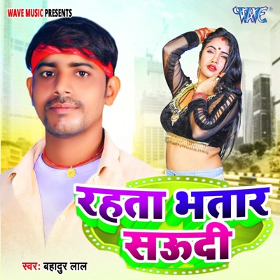 Rahata Bhatar Saudi - Single