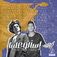 إسألو علينا - Single - Zero - زيرو & Ahmed Nafea