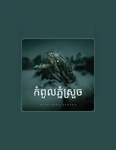 Poslechněte si interpreta Sous Song Veacha, sledujte hudební videa, přečtěte si životopis, podívejte se na data turné a další informace.