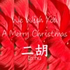 We Wish You A Merry Christmas - Single