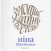 Сьогодні Івана artwork