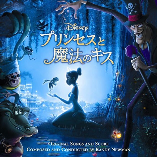 プリンセスと魔法のキスの予告編・動画「特報」 - 映画.com