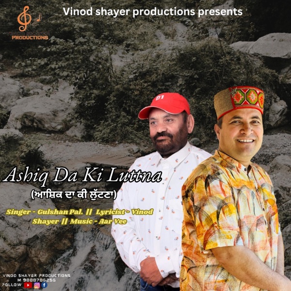 Ashiq Da Ki Luttna