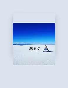 收听 asayoga club、观看音乐视频、阅读小传、查看巡演日期等 ！