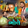 Bam Bam Bhole - Single