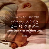 Lullaby Brown Noise and Healing Guitar vol.10, -Xmas Hit Song-
