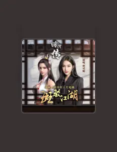 Listen to 曾可妮, watch music videos, read bio, see tour dates & more!