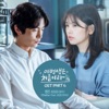 Because This Is My First Life, Pt. 6 (Original Television Soundtrack) [feat. John OFA Rhee] - Single