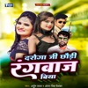 Daroga Ji Chhauri Rangwaz Biya - Single