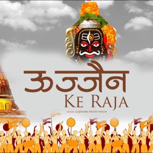 Ujjain Ke Raja